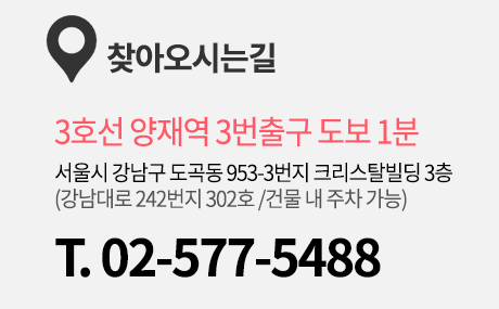 찾아오시는길