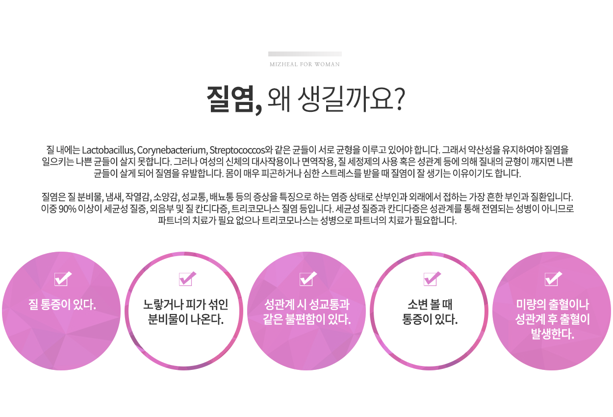 질염이생기는이유