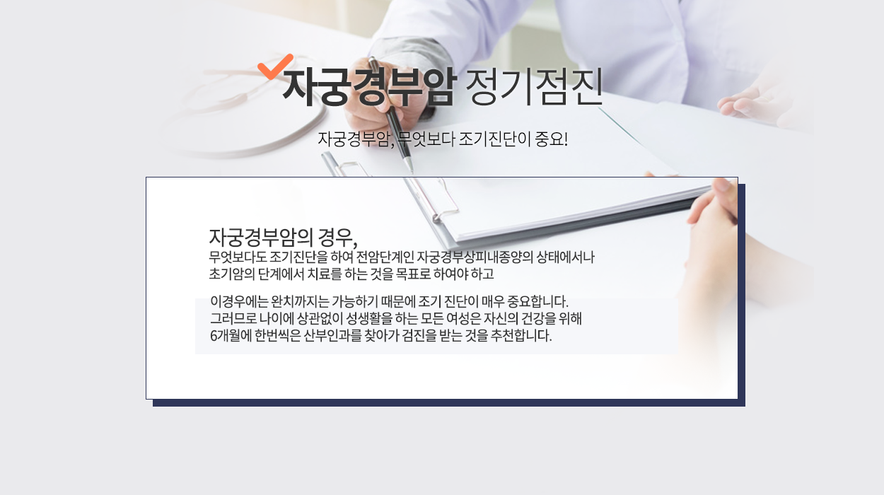 자궁경부암