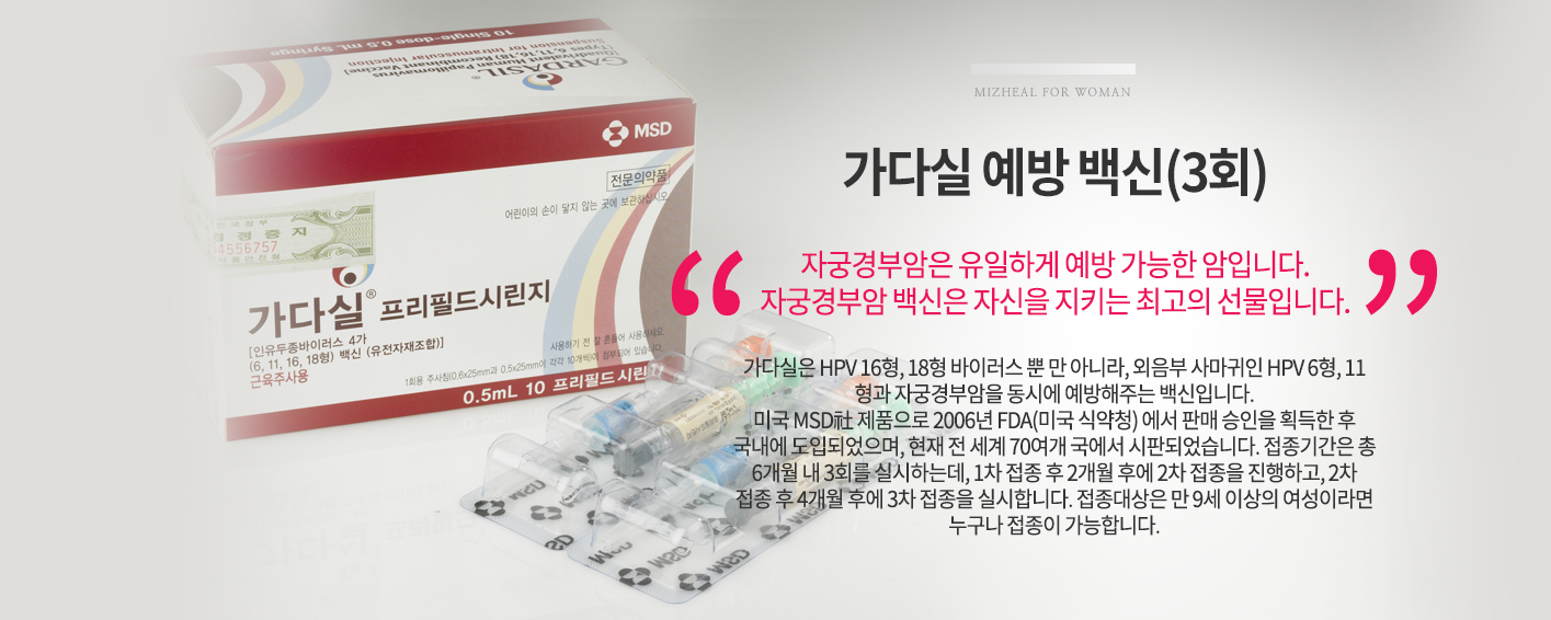 자궁경부암