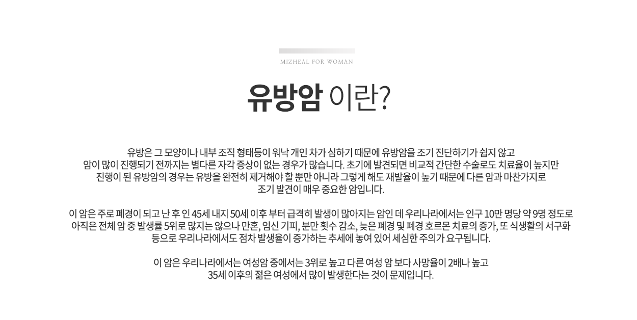 유방암의 원인