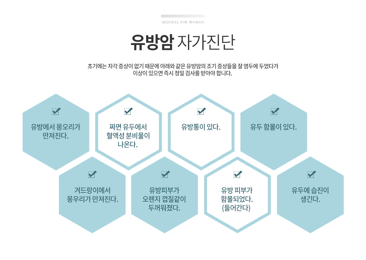 유방암