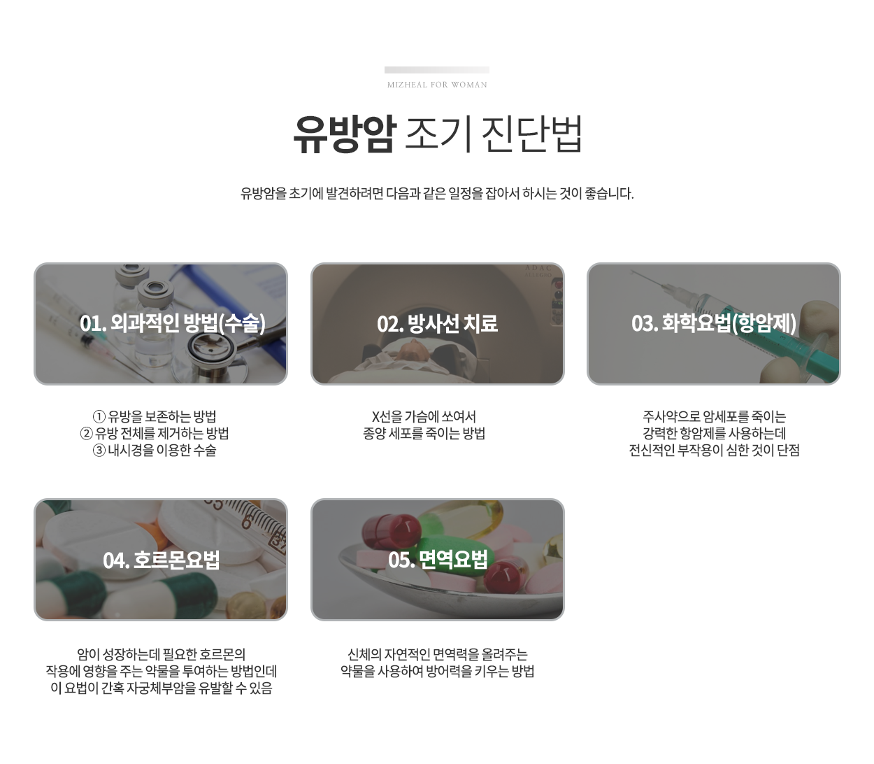 유방암